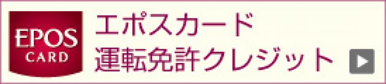 教習料金 指定 野田自動車教習所 千葉県野田市の自動車教習所